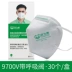 Mặt nạ gấp chống bụi Baoweikang 9700v có van mài chống bụi công nghiệp mặt nạ chống bụi công nghiệp thoáng khí khẩu trang hoạt tính khẩu trang xanh 
