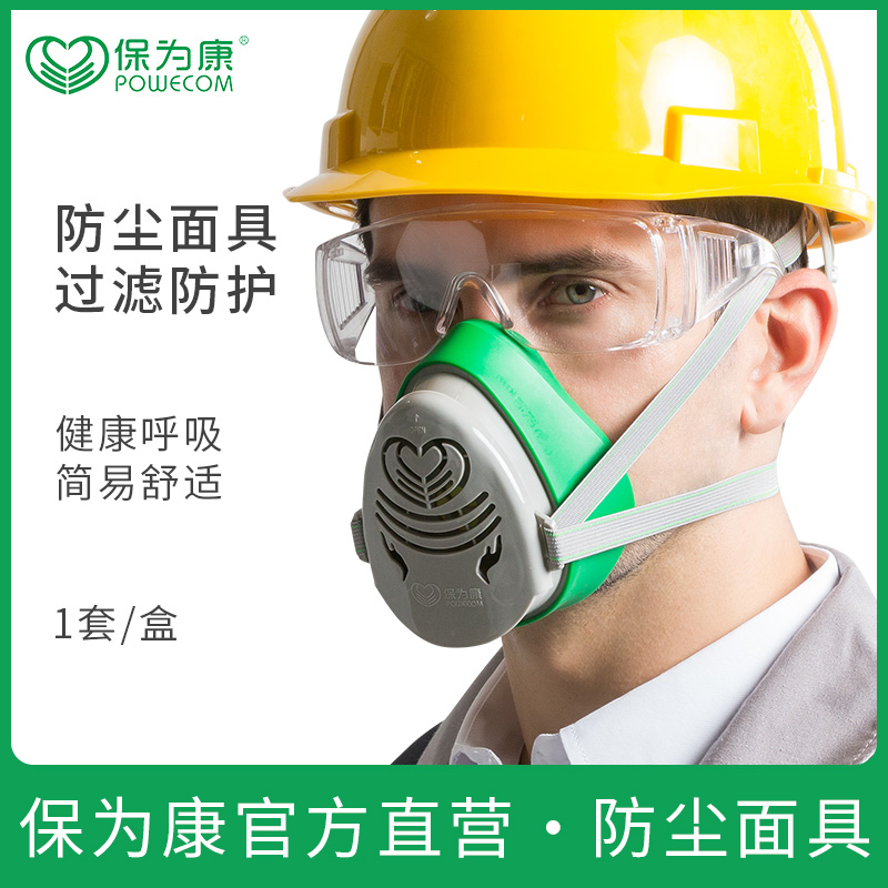Baoweikang 3800 dust-proof industrial dust-proof mask gray easy-to-breath cement grinding coal mine mask male