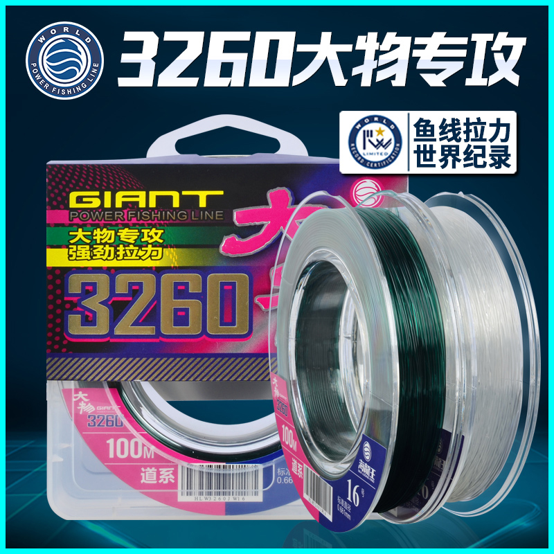 Sea Dragon King 3260 Big Object Line Herring Main Line Sturgeon Giant Fishing Line Taiwan Fishing Black Pit 100m Nylon Fishing Line