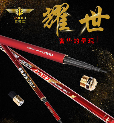 Aitio fishing rod Yaoshi fishing rod ultra-light ultra-hard adjustment Taiwan fishing rod crucian carp rod hand rod carp rod fishing gear