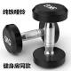 Rubber-Coated Pure Iron Dumbbells for Men and Women, Home and Commercial Use, Cast Iron Dumbbells with Stainless Steel Handles for Fitness and Arm Shaping