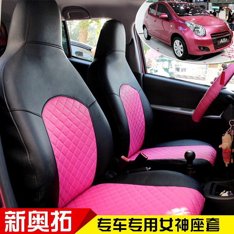 Car seat cover special Suzuki Otubiadi f0 Enlighty r30 Lego pink lady full bag leather seat cover