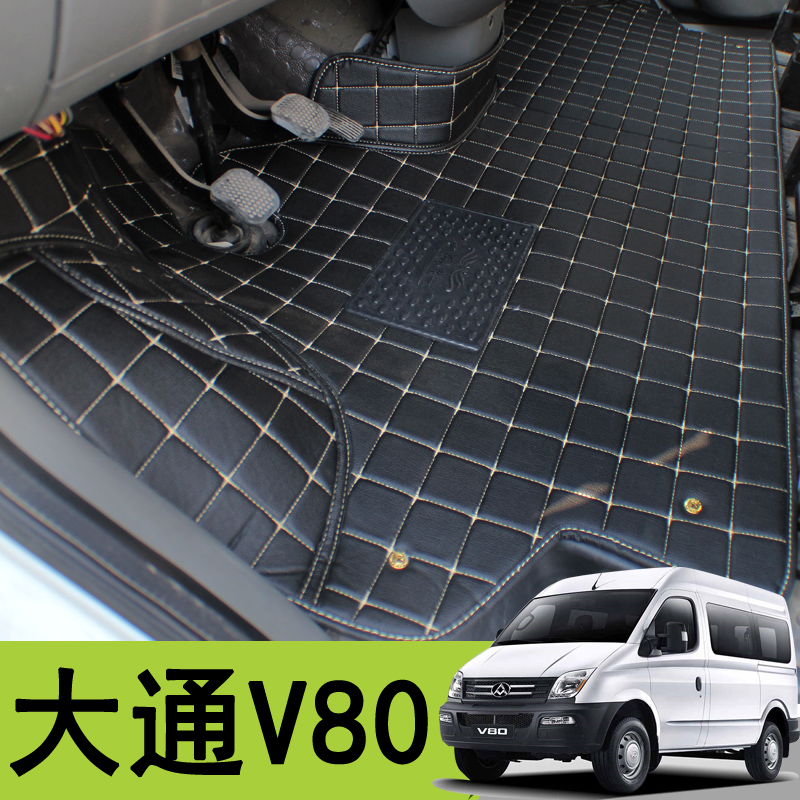SAIC MAXUS v80 foot pad front row fully surrounded by car pass v80 special large 5-seat 6-seat foot pad modified decorative accessories