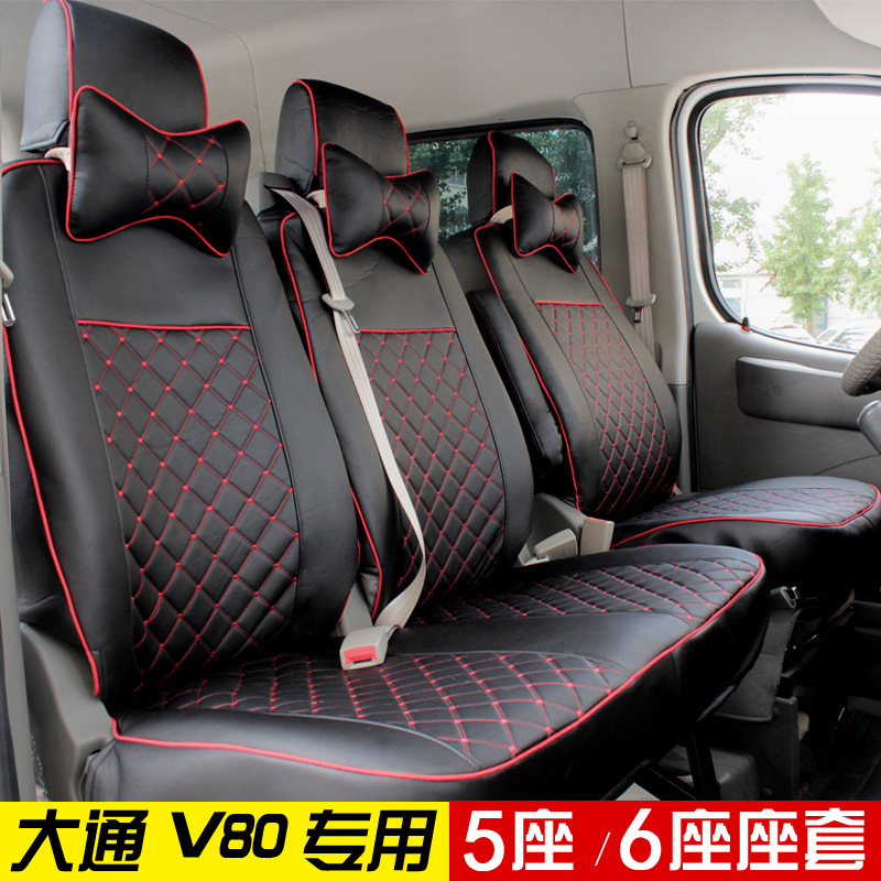 SAIC MAXUS V80 seat cover fully surrounded by front row special fabric linen 356 four seasons leather seat cover modification accessories