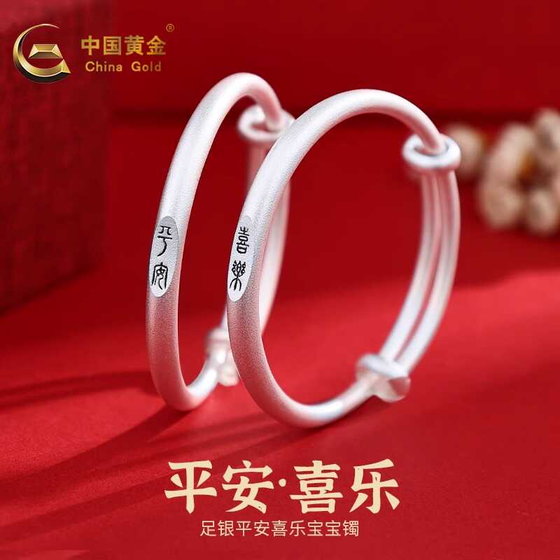 Chinese Gold Pure Silver 999 Baby Silver Bracelet, Peace and Joy Silver Bracelet, Children's Full Month and First Birthday Gift