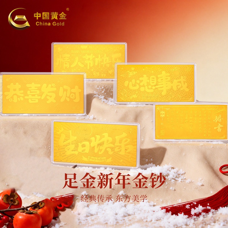 Chinese Gold Pure Gold Banknote 1g Holiday Gold Banknote Pure Gold Large Version Goddess Gift for Friends