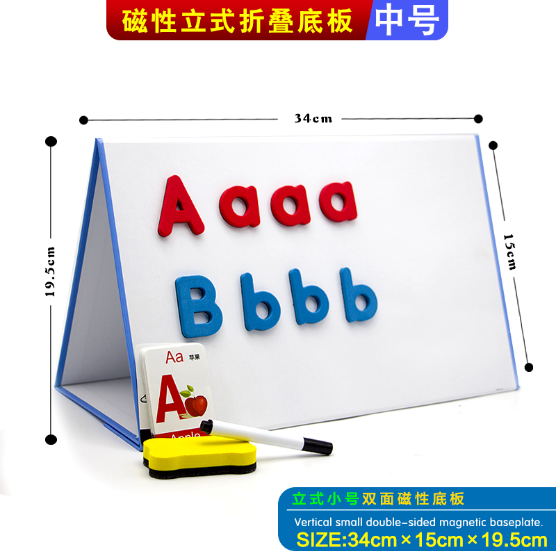 Magnetic alphabet playing bottom plate vertical foldable small whiteboard easy to wipe and hand-held children's picture board plus