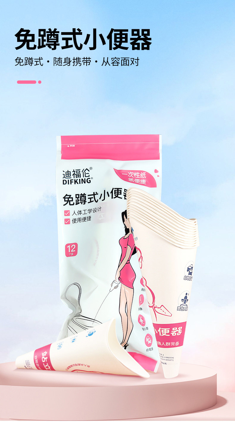 女士站立式小便神器孕妇女用一次性免蹲小便器女生站着尿尿上厕所 — 1