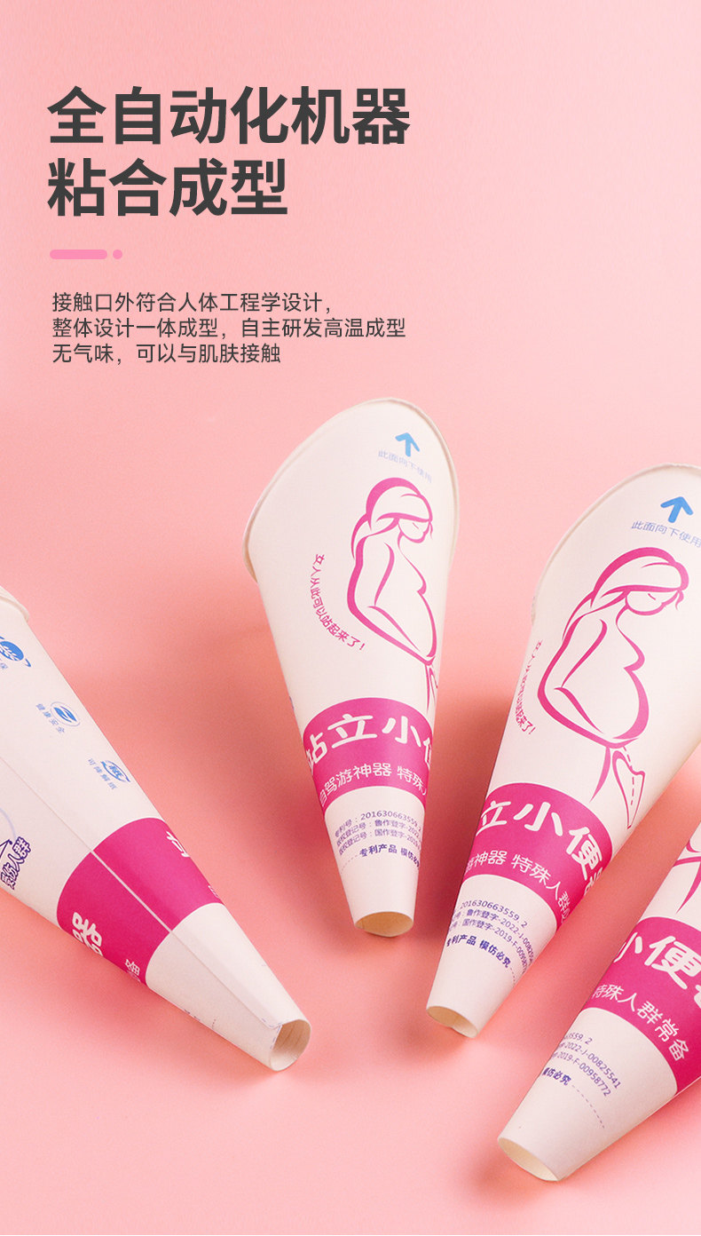 女士站立式小便神器孕妇女用一次性免蹲小便器女生站着尿尿上厕所 — 9