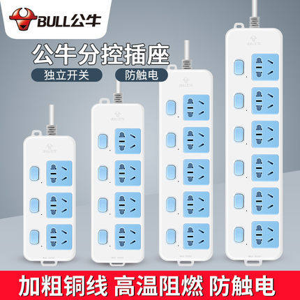 Bull socket panel porous row plug-in board with line long-line home independent switch drag line board wiring board