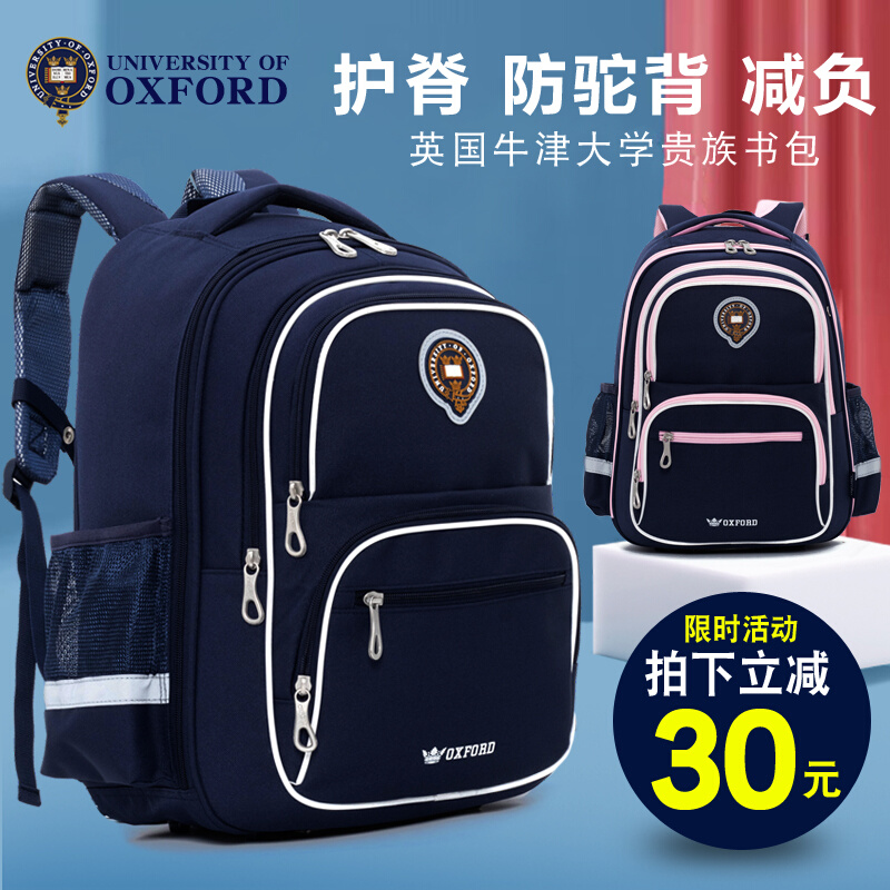 Oxford University Children's School Bags Primary School Boys Grade 3 to 6 Light Spine Protection Girls Bag Bag Reduce Burden Four