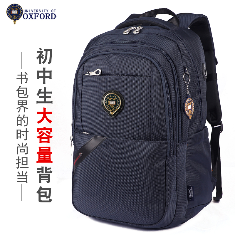 High school schoolbag male middle school student high school student high capacity Oxford university new rear backpack fashion light burden reduction