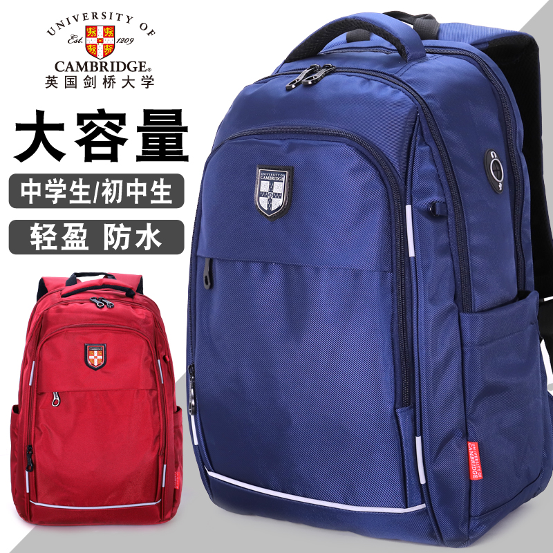 Junior high school students school bag boys middle school students high school students large capacity backpack Cambridge University leisure offload girls backpack