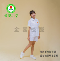 Shantou Jinping District Changan Primary School school uniform female summer autumn and winter clothes padded vest series Jinyuan school uniform customization