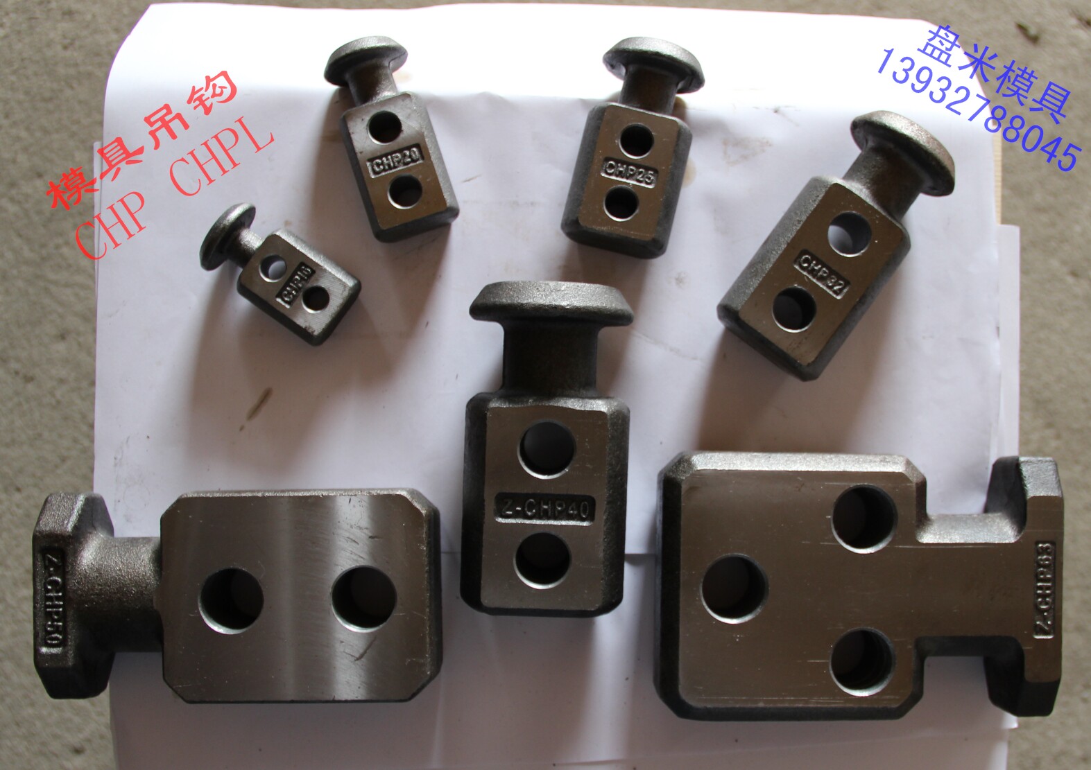 CHP Plate Type Hanging Ear Car Professional Mold Hook Accessories Manufacturer Direct lifting bar CHPL