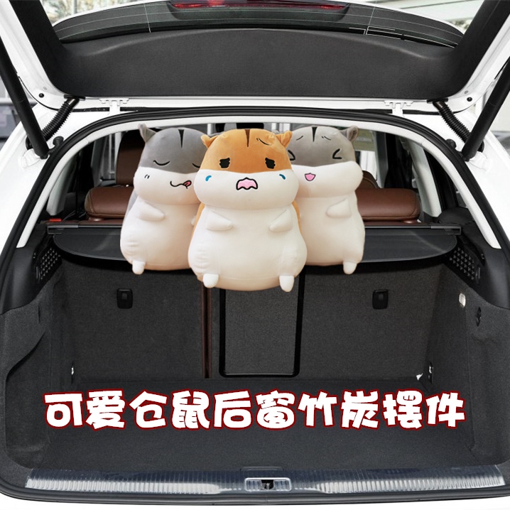 Car interior accessories decoration activated carbon bamboo charcoal bag cute hamster new car deodorization formaldehyde car rear window doll