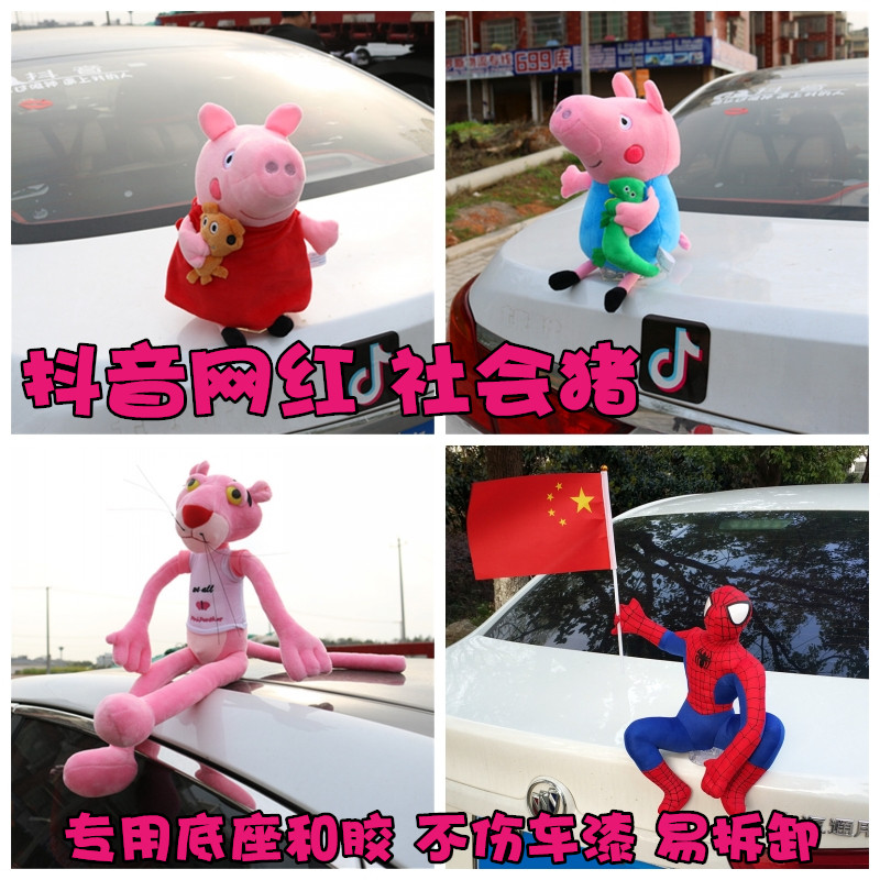 Roof Doll Decoration Society Small Pig Car Carrying Exterior Ornament Funny External Pendulum car tail creative personality paparazzi