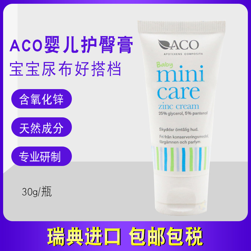 Swedish ACO Baby Hip Cream 30g
