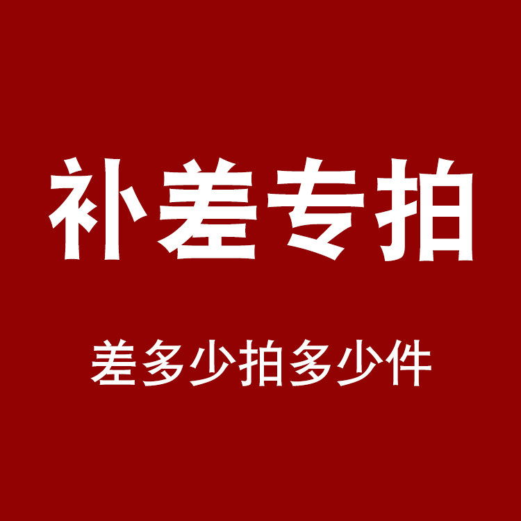 Make up the difference and make up for the postage. How much is the video to make up for the difference