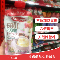 Semper green rice paste puree nutrition squeeze bag 6 month natural no additional baby food supplement