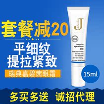 Jabushe Eye Cream Swedish Gabriel Eye Cream