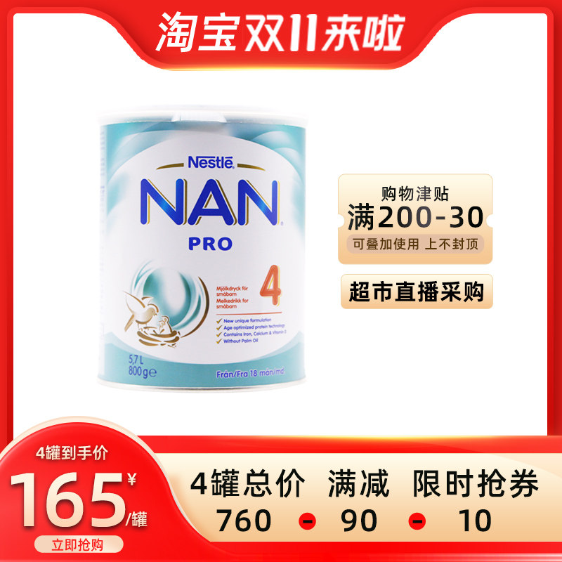 Nordic version of Nestle Nen Pro milk powder 4 stage baby milk powder for children over 1 and a half years old super Nen 800g