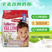 Swedish supermarket purchases Semper senbao 2 years old oat grain milk powder baby supplementary food cream 725g