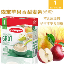 Sweden Semper apple pear probiotic fruit wheat porridge rice paste baby complementary rice noodles over 1 year old