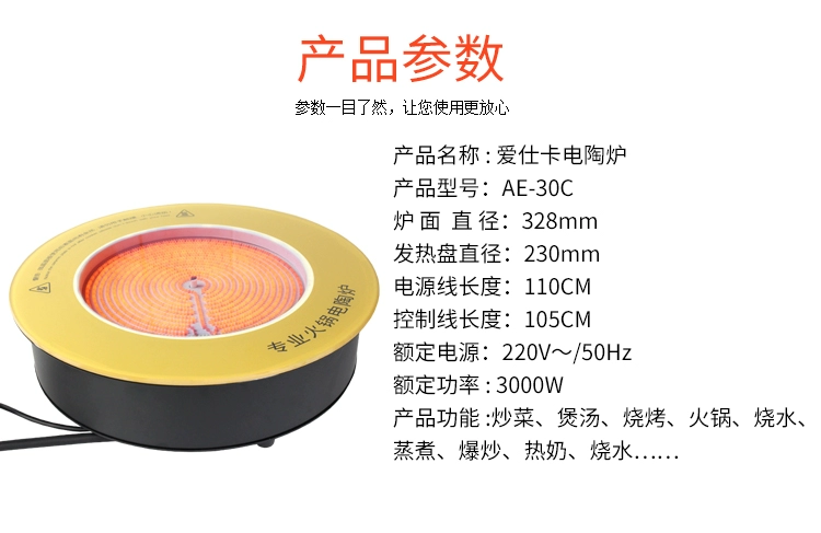 3000W công suất cao thương mại bếp điện gốm Titan tinh thể nhúng dây tròn điều khiển bếp điện gốm ánh sáng bếp điện gốm
