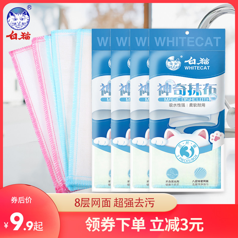 White Cat Magic Rag Houseware Cleaning Dishwashing Rag Household Cleaning Cloth 12 pieces of absorbent rag kitchen supplies