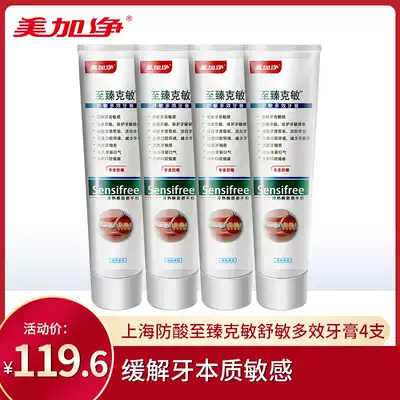 130 grams of Shanghai acid-proof to Ke Min Shumin Multi-Effect toothpaste 4 pieces (new and old packaging random delivery)