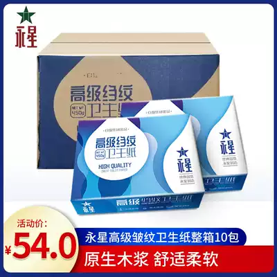 Yongxing fold flat toilet paper 450g bag household straw paper full box 10 packs