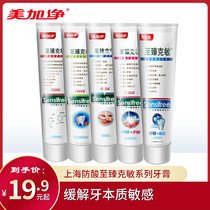 130 grams of Shanghai acid-proof to Kemin series Shumin fresh breath moth-proof new and old packaging random delivery