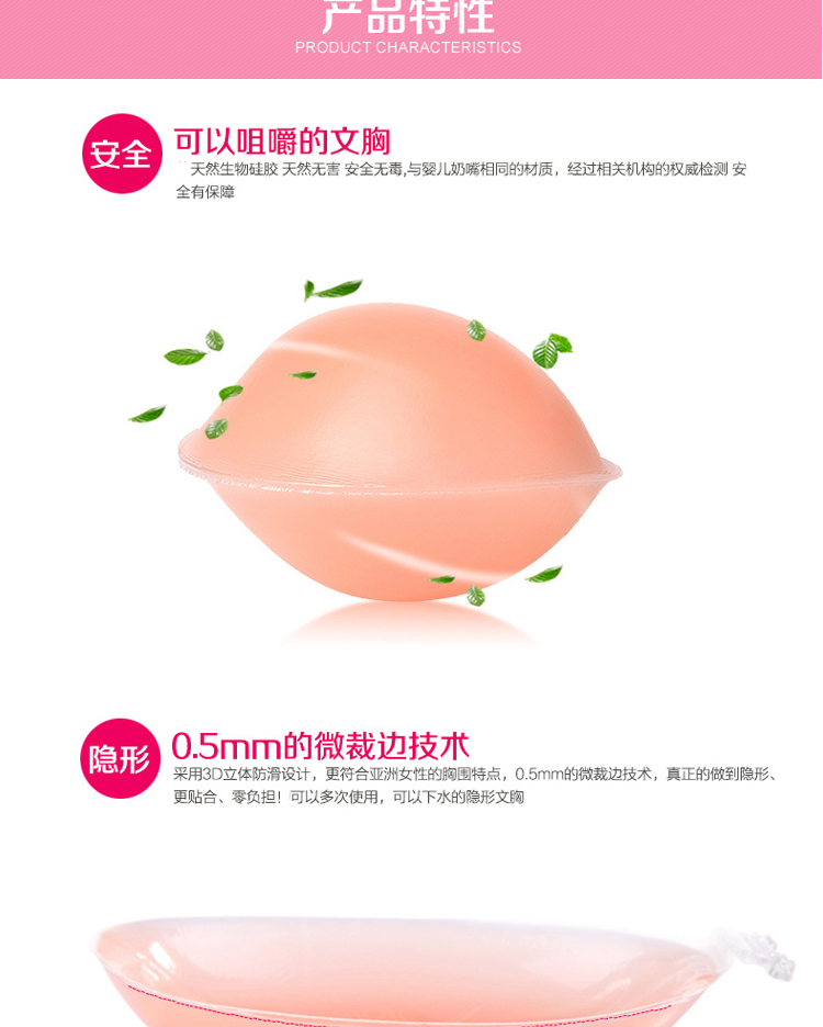 Hình ảnh studio dán ngực cô dâu đám cưới hình ảnh bơi lội dày không thấm nước tập hợp silicone vô hình áo ngực núm vú ban hành hàng loạt miếng dán đầu ti silicon