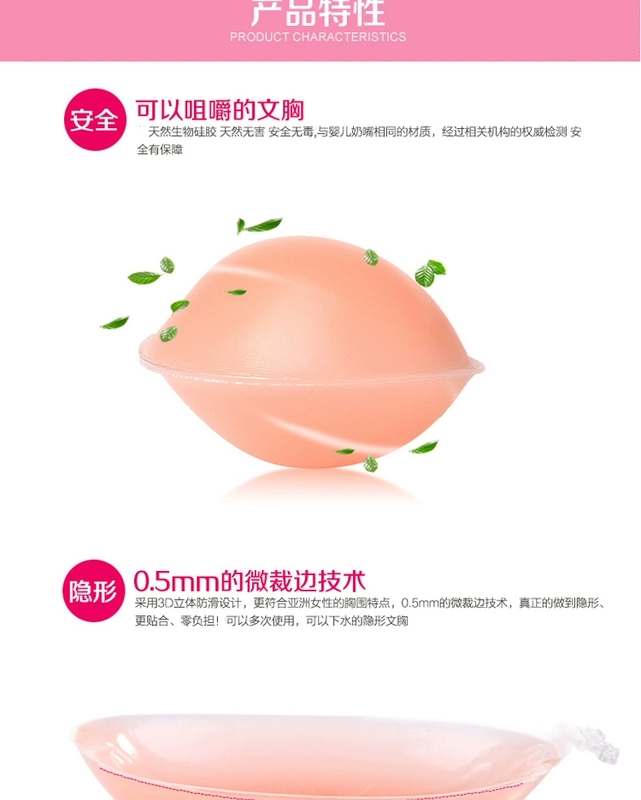 Hình ảnh studio dán ngực cô dâu đám cưới hình ảnh bơi lội dày không thấm nước tập hợp silicone vô hình áo ngực núm vú ban hành hàng loạt các mẫu dán ngực đẹp