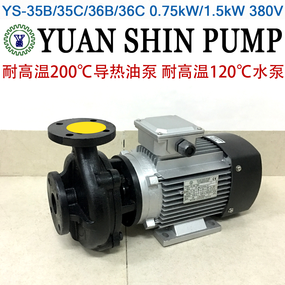 YUAN SHIN PUMP mold temperature machine water pump heat conduction oil circulation pump YS-36C36B35C35D hot oil pump 15A