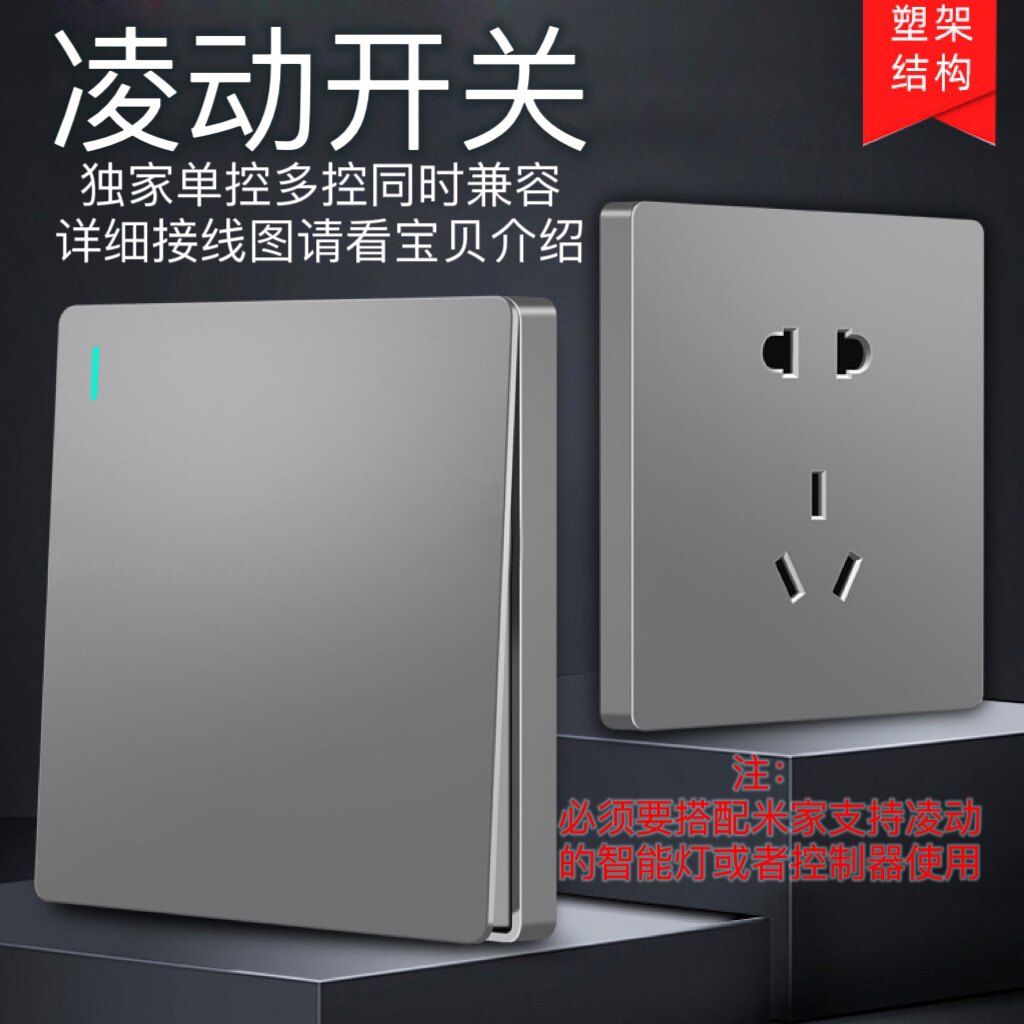 Lingdong switch bounces back to turn off the light without dropping the line. Smart switch four open dual control multi-control supports Mijia smart lamps