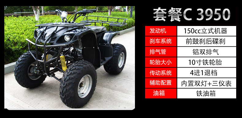 Big Bull ATV 150 tất cả các địa hình ATV núi off-road bốn bánh xe máy SUV ổ trục nước làm mát 250cc