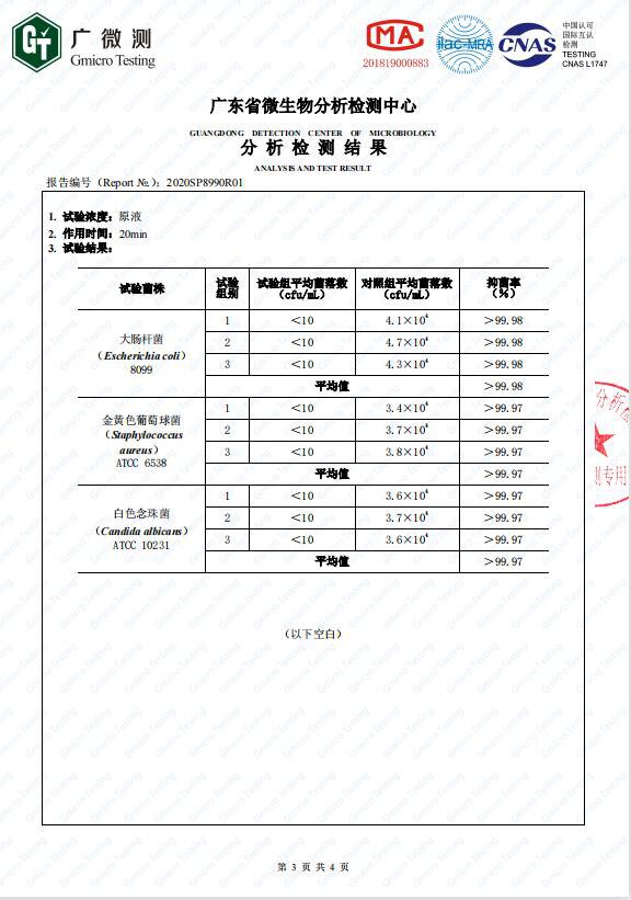 Дезодорант для обуви 世净鞋袜除臭喷雾 富士银离子配方抑菌防臭速干除鞋臭喷雾