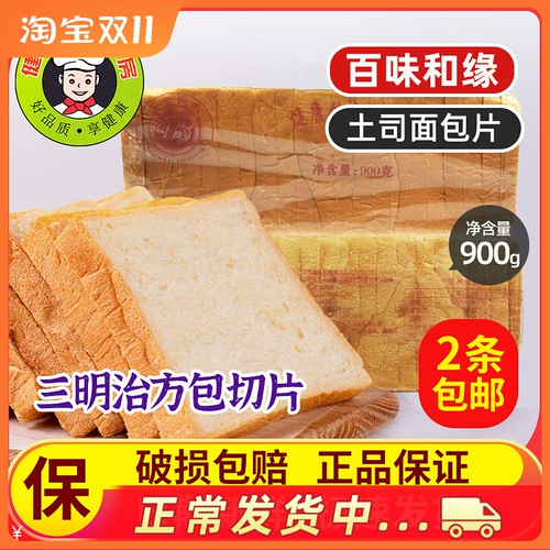 2 БЕСПЛАТНАЯ ДОСТАВКА BAIWEI и YUANYUAN TUSI TOAST PEACE, Super Soft Spit, бутерброды с хлебом, бутерброды, ломтики