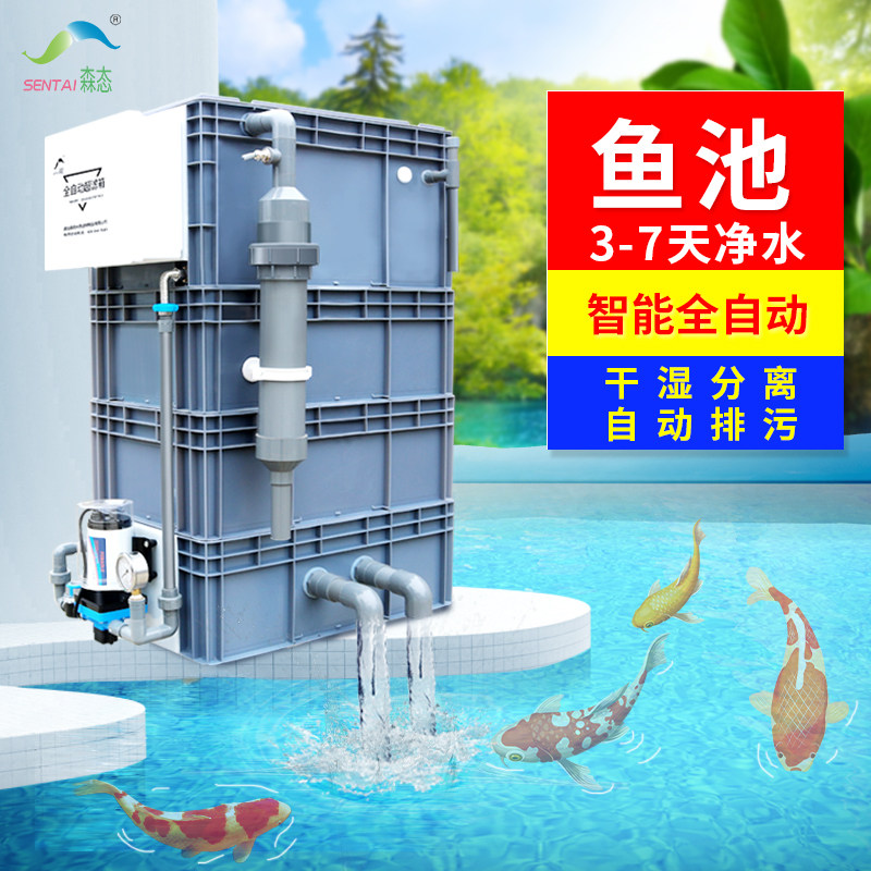 Senomorfish Pond Fully Automatic Backwash Ultramicro Filter Main Hull Large Brocade Carp Pool Water Circulation Filter System Equipment