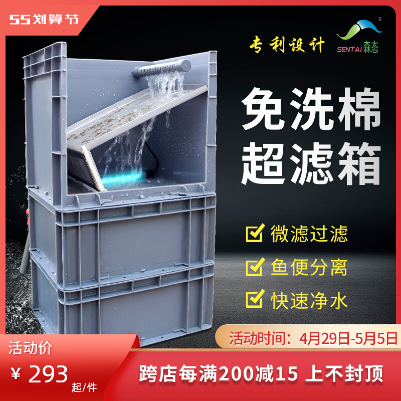 Fish Pond Filter Box Brocade Carp Pond Pool Purifying Algae Fish Pond Water Circulation Filter Filtration System Equipment