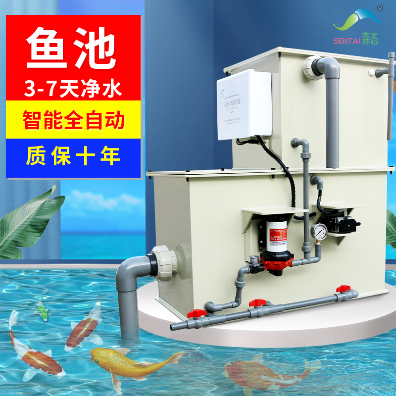 Senomorphin Carp Pool Fish Pond Filter Fully Automatic Backwash Oxygenation Water Circulation System Equipment Case Dry And Wet Separation
