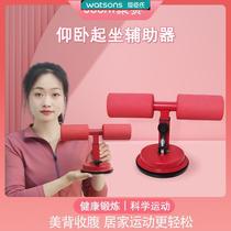 Watsons JUSAI sit-up assistor for fitness portable and thickened simple and easy to exercise anytime anywhere