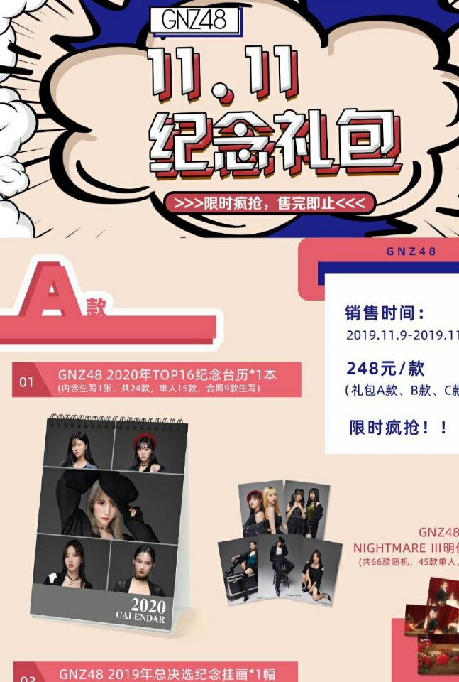 GNZ48 2019 11 11 Commemorative Gift Pack Table Calendar Broken Shoes Almanac Poster