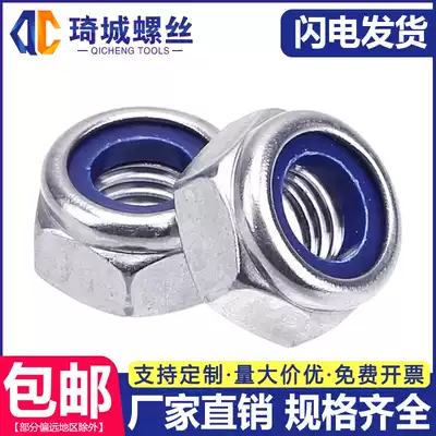 304 stainless steel nylon anti-loose hexagon nut self-locking non-slip nut thickness and fine anyway tooth M2M3M4MM5M6