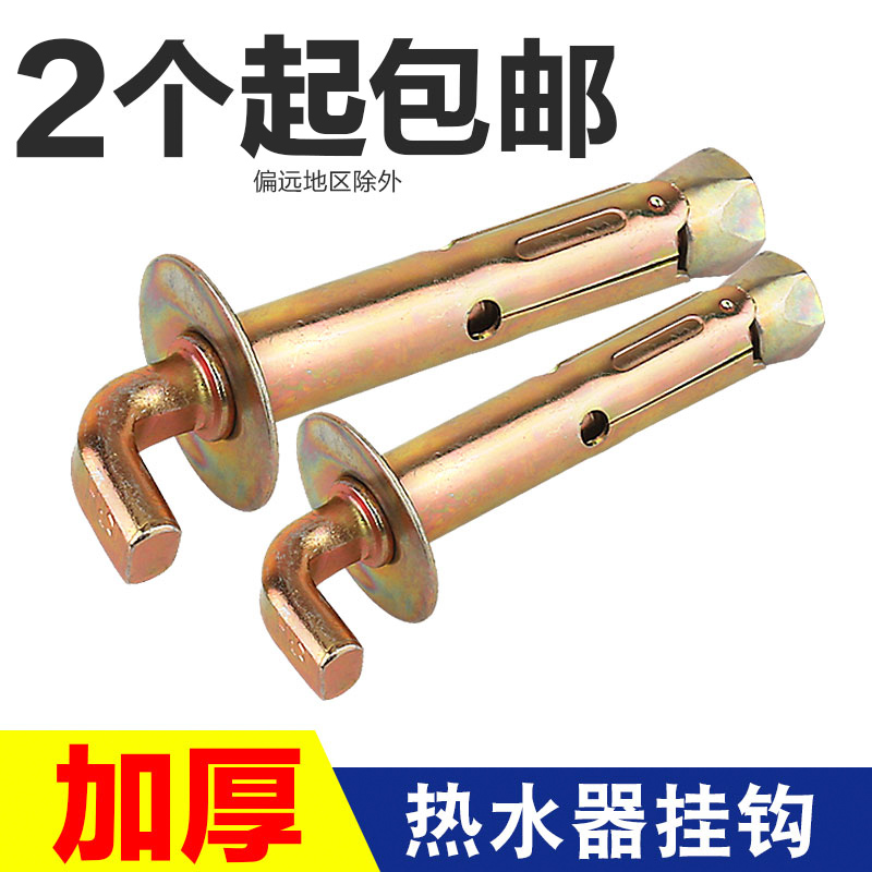 Electric water heater expansion screw fixed hook universal mid-purpose solar water heater extension hanging ditch accessories