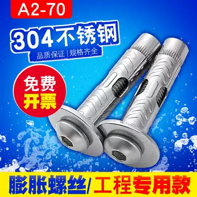 304 Expansion screw Stainless steel round head hexagonal expansion screw hexagonal explosion pull explosion rose nail M6M8