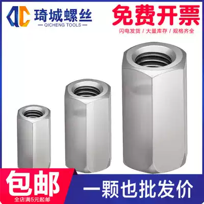 Nut nut joint screw 304 stainless steel extended hexagon screw screw m3m4m5m6m8m10m12m16