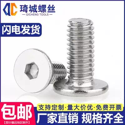 304 stainless steel ultra-thin head CM large flat flat head hexagon screw small bolt M2M2 5M3M4M5M6M8